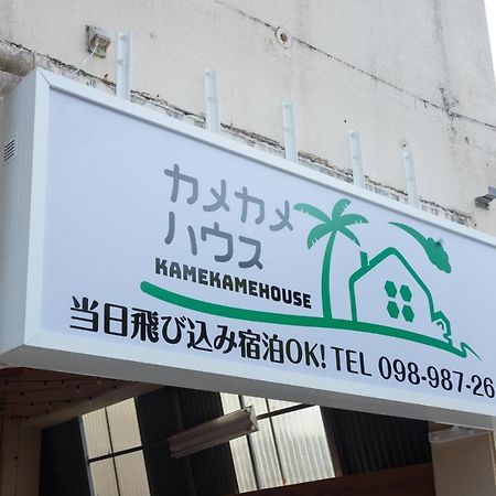Kamekamehouse 호텔 토카시키 외부 사진